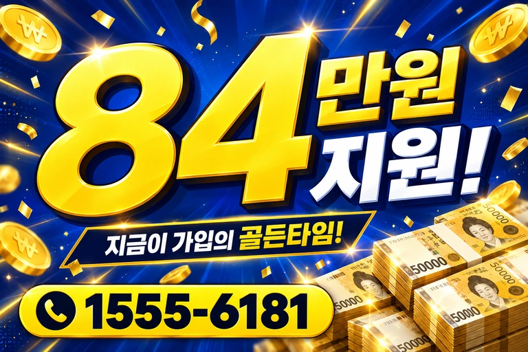 광주시 북구 동운1동 84만원 지원 안내