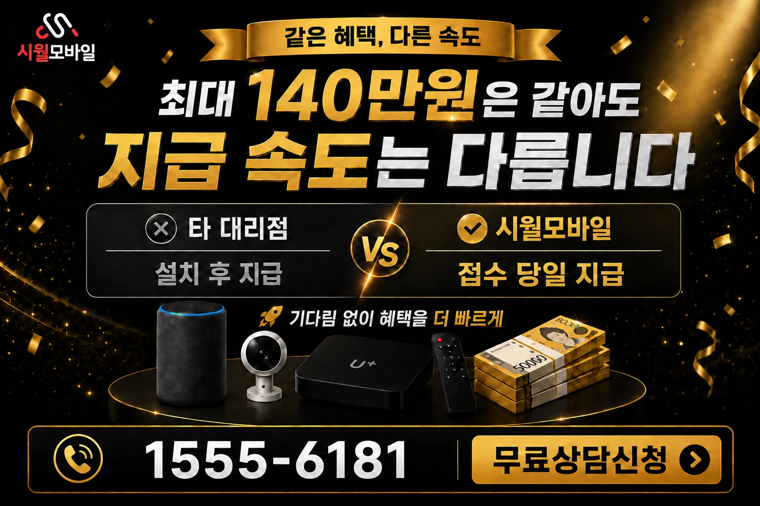 서울시 은평구 응암4동 인터넷 가입 혜택 안내
