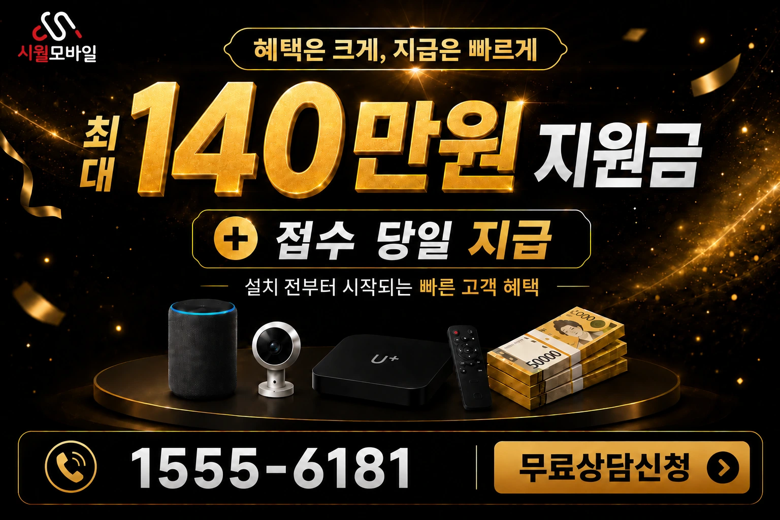 상주시 공성면 봉산리 인터넷 가입 혜택 안내
