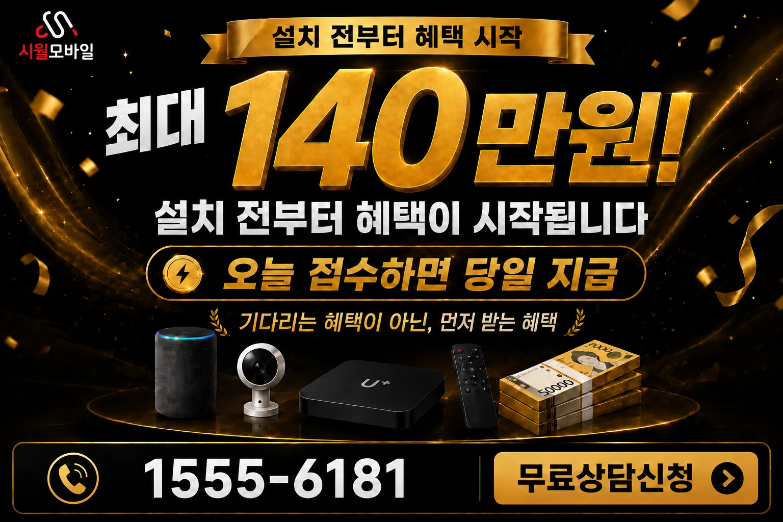 보성군 웅치면 강산리 인터넷 가입 혜택 안내