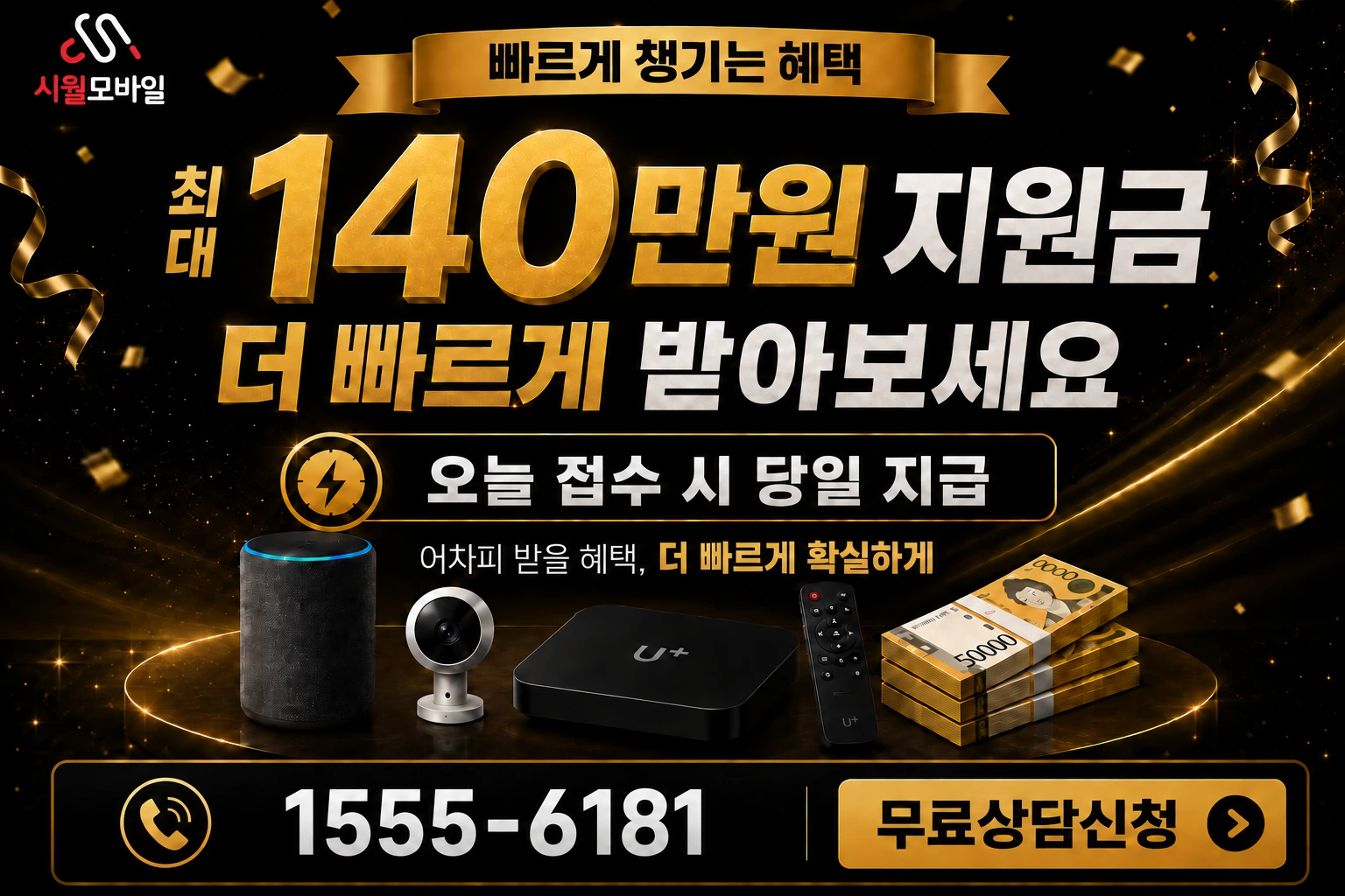 서천군 기산면 막동리 인터넷 가입 혜택 안내
