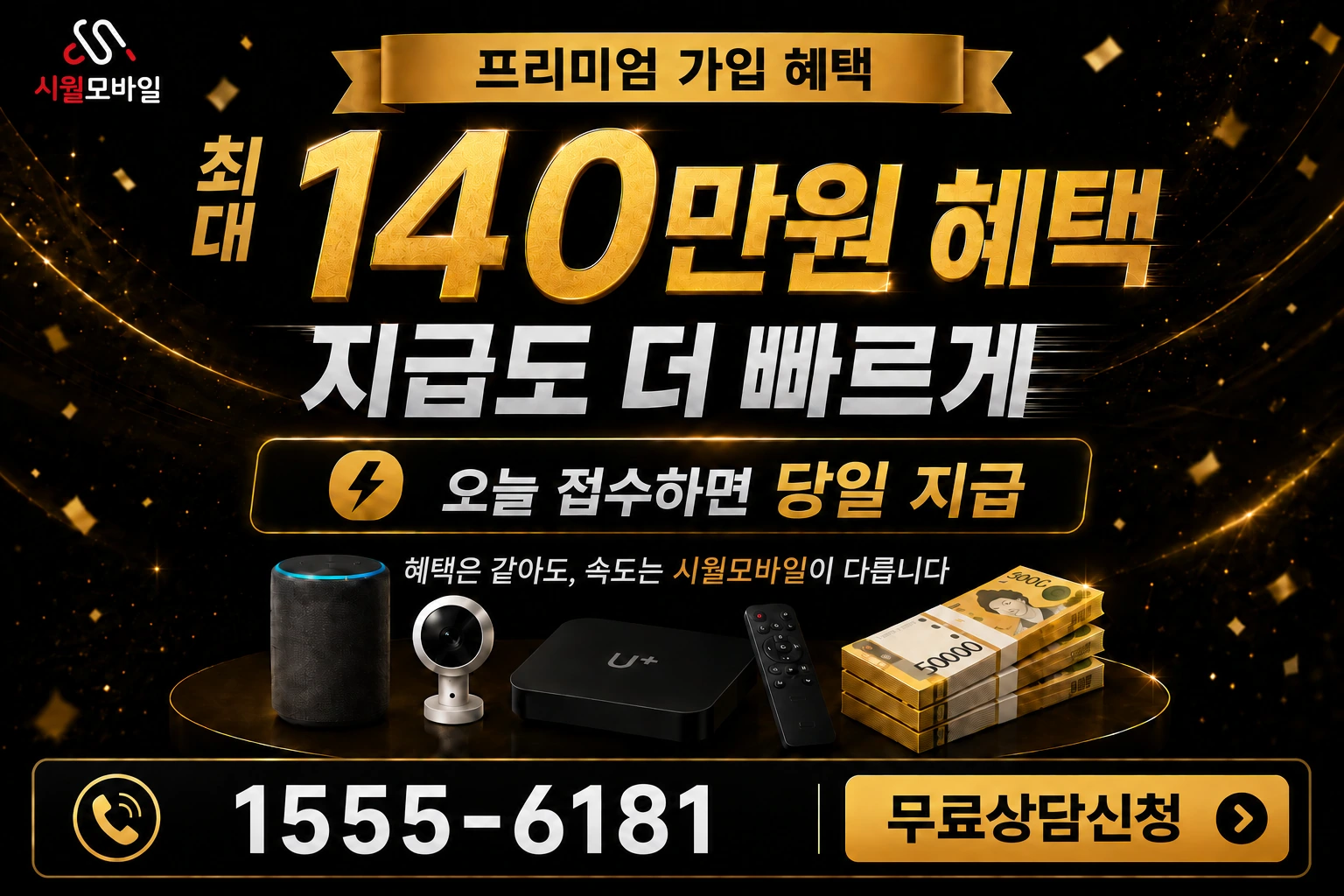 서천군 화양면 봉명리 인터넷 가입 혜택 안내