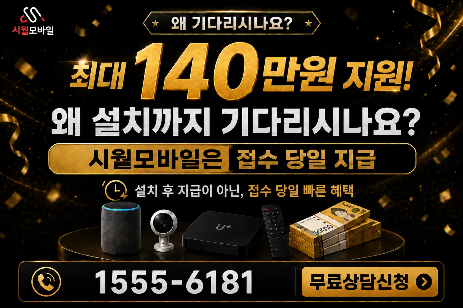 광주시 북구 동운1동 인터넷 가입 혜택 안내