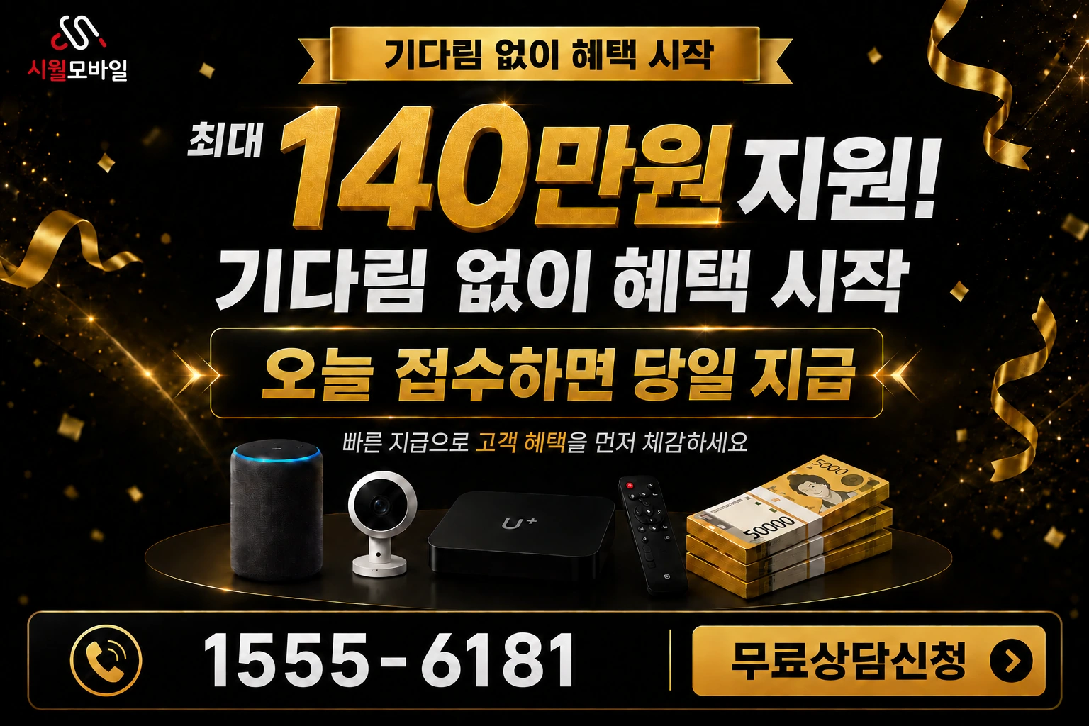 인천시 제물포구 사동 인터넷 가입 혜택 안내